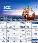 蓝色商务工作总结PPT