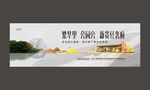 高端房地产户外广告