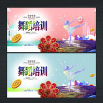 舞蹈培训
