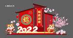 新年美陈