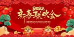 2022年虎年春节年会背景