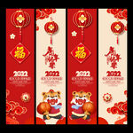 新年吊旗
