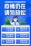 就地过年宣传海报