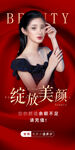 绽放美颜
