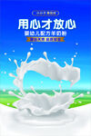 奶海报