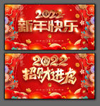虎年广告