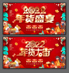 年货海报
