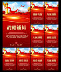 党建文化标语