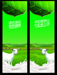 鲜奶海报