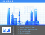 上海地标建筑