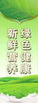 绿色海报