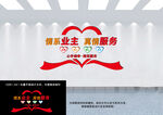 物业文化墙