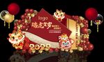 一五六虎年年会宝宝宴