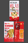 地产新年系列刷屏