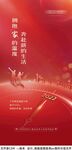 新年微信海报单图