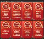新年贺词
