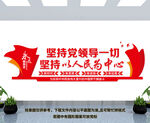 以人民为中心