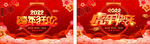 跨年狂欢 虎年快乐
