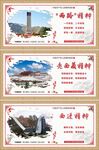 中国精神