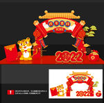 虎年美陈