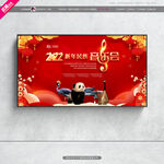 新年民族音乐会