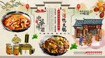 啤酒鸭火锅背景墙