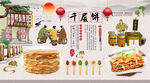 千层饼背景墙