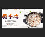 椰子鸡