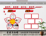 荣誉文化墙