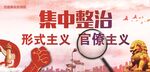 廉政文化