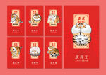 新年手机海报