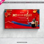 新年民族音乐会
