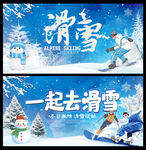 滑雪