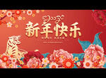 新年快乐