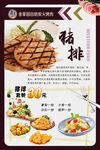 西餐菜谱