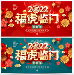 虎年