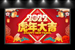春节海报