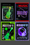 地产音乐节系列刷屏 