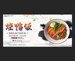 烧鸭饭