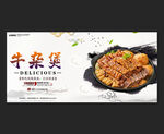 牛杂煲