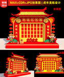 新年红包墙