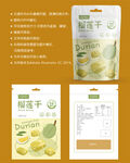 榴莲干包装 果脯袋子