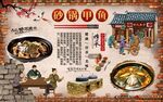 砂锅甲鱼背景墙