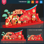 新年美陈
