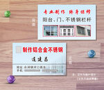 不锈钢制作