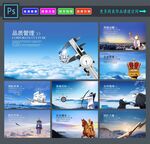 企业形象展板