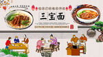 三宝面背景墙