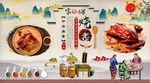 烧鹅背景墙