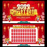 抢红包