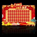 红包墙